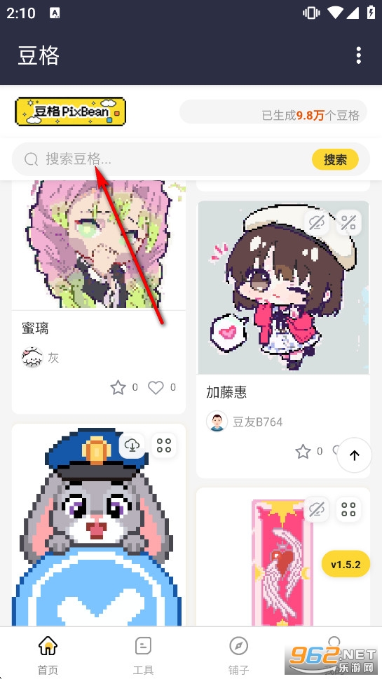豆格pixbean官方软件最新版本 豆格pixbean官方软件最新版本