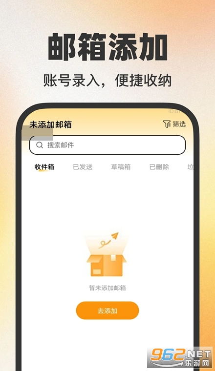 16电子邮箱管家安卓版 16电子邮箱管家安卓版