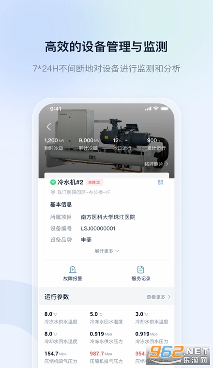 申菱物联官方版 申菱物联官方版