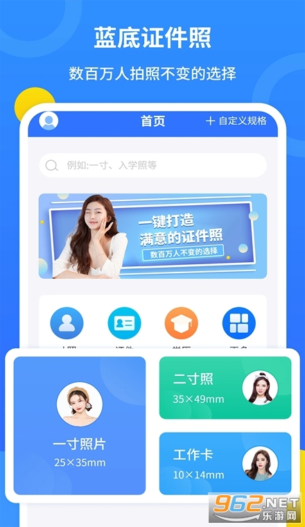 蓝底证件照最新版 蓝底证件照最新版