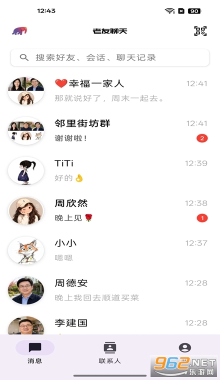 老友聊天手机版 老友聊天手机版