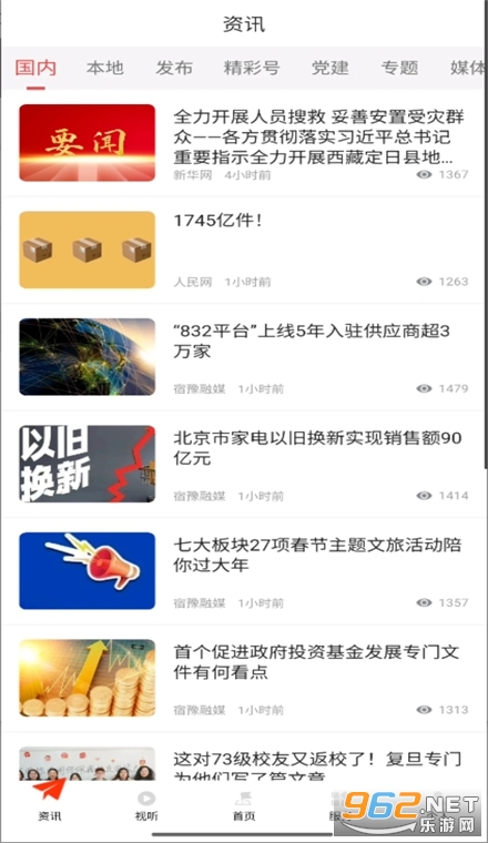 豫见精彩官方版 豫见精彩官方版