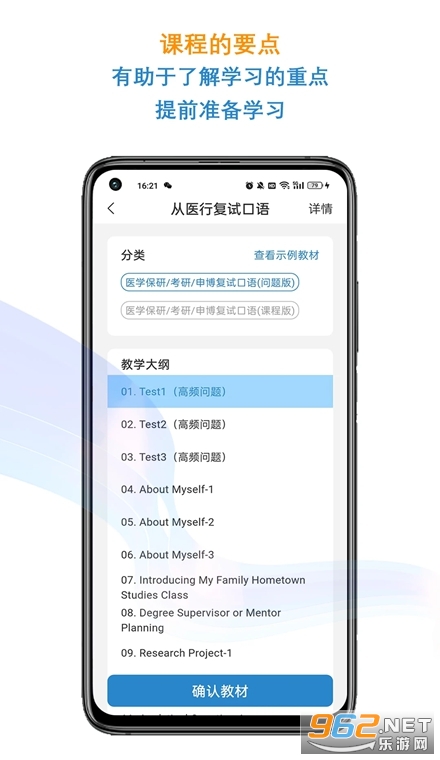 优巨基口语最新版 优巨基口语最新版