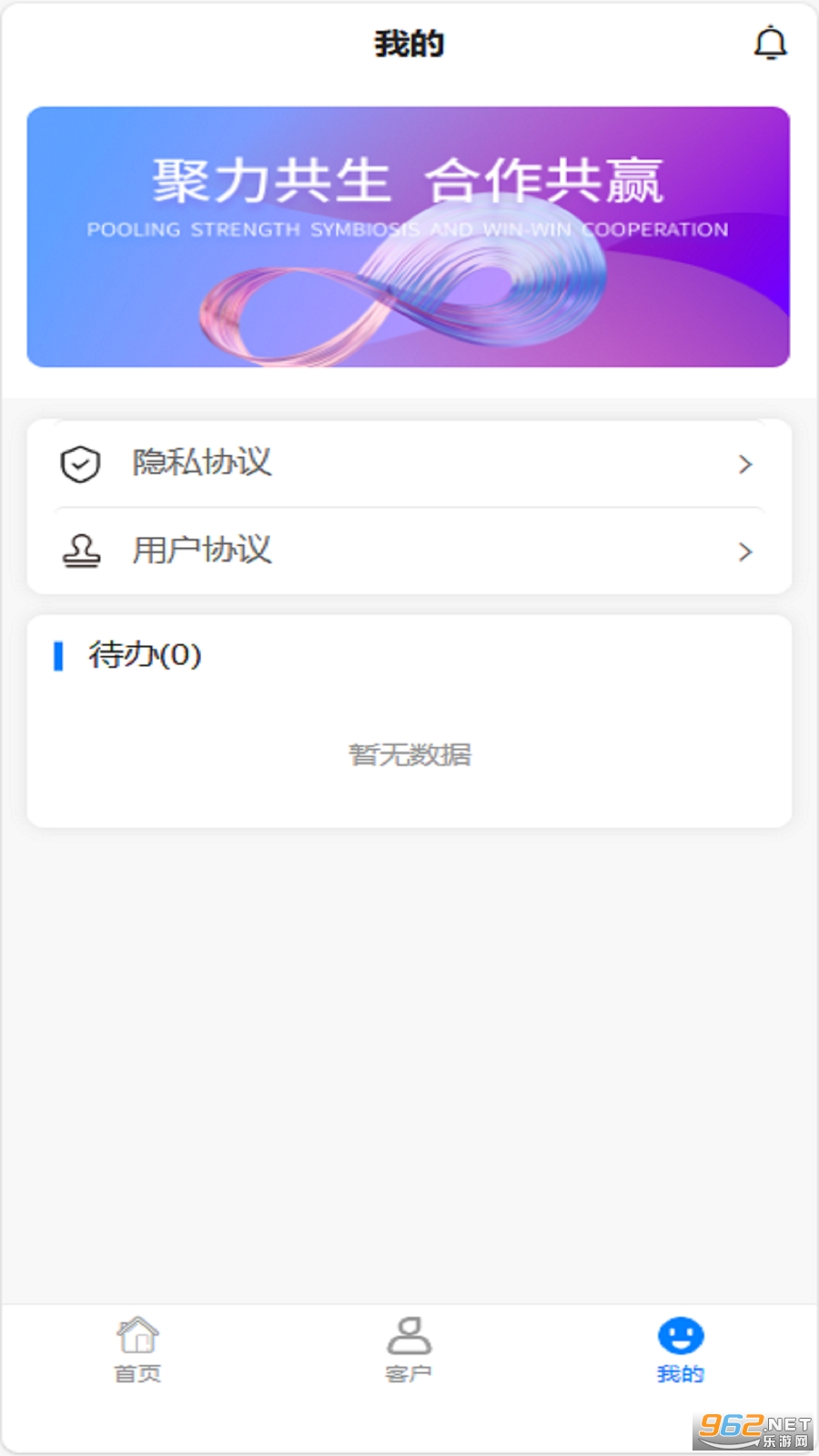 有信云 有信云