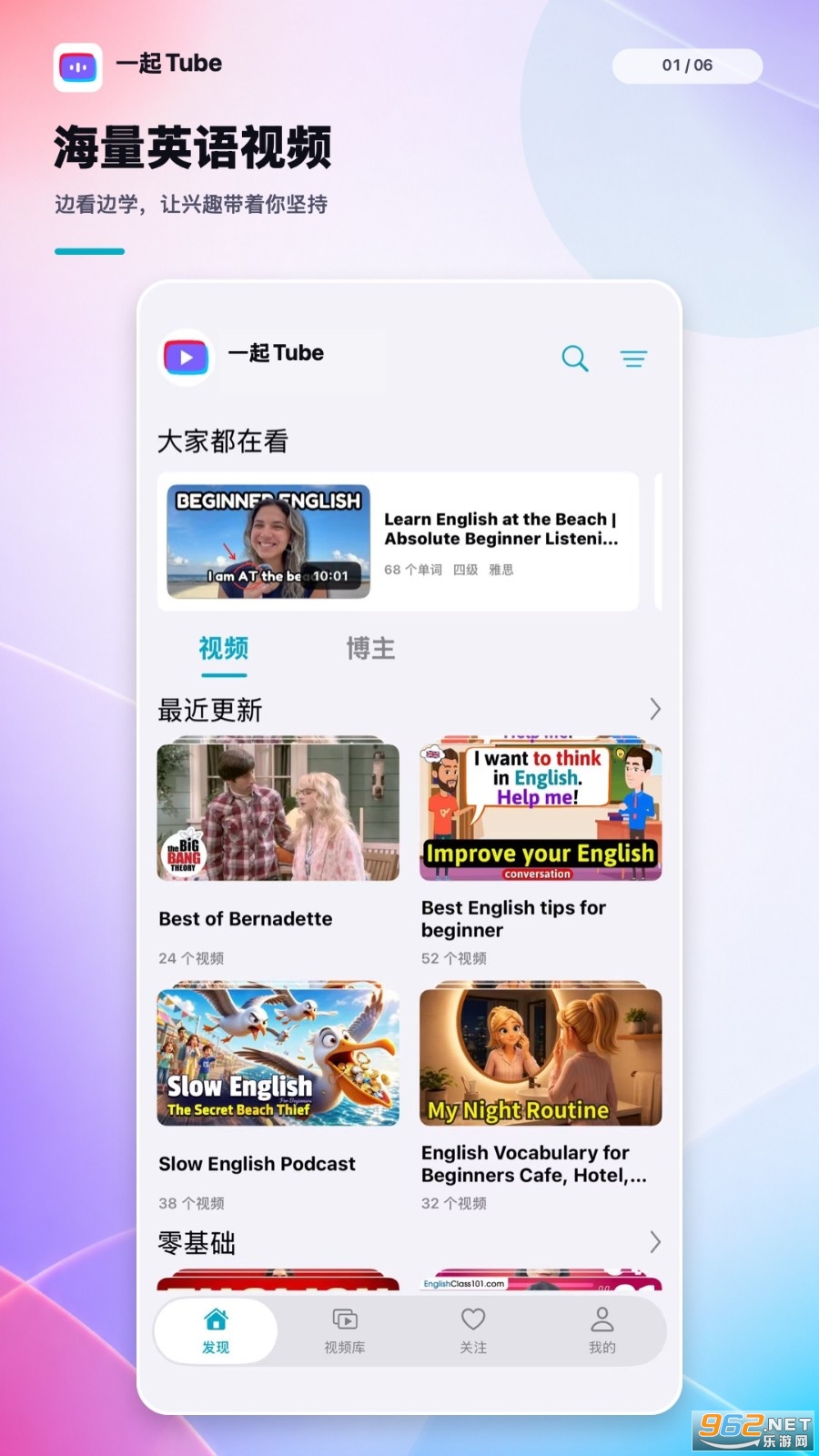 一起Tube 一起Tube