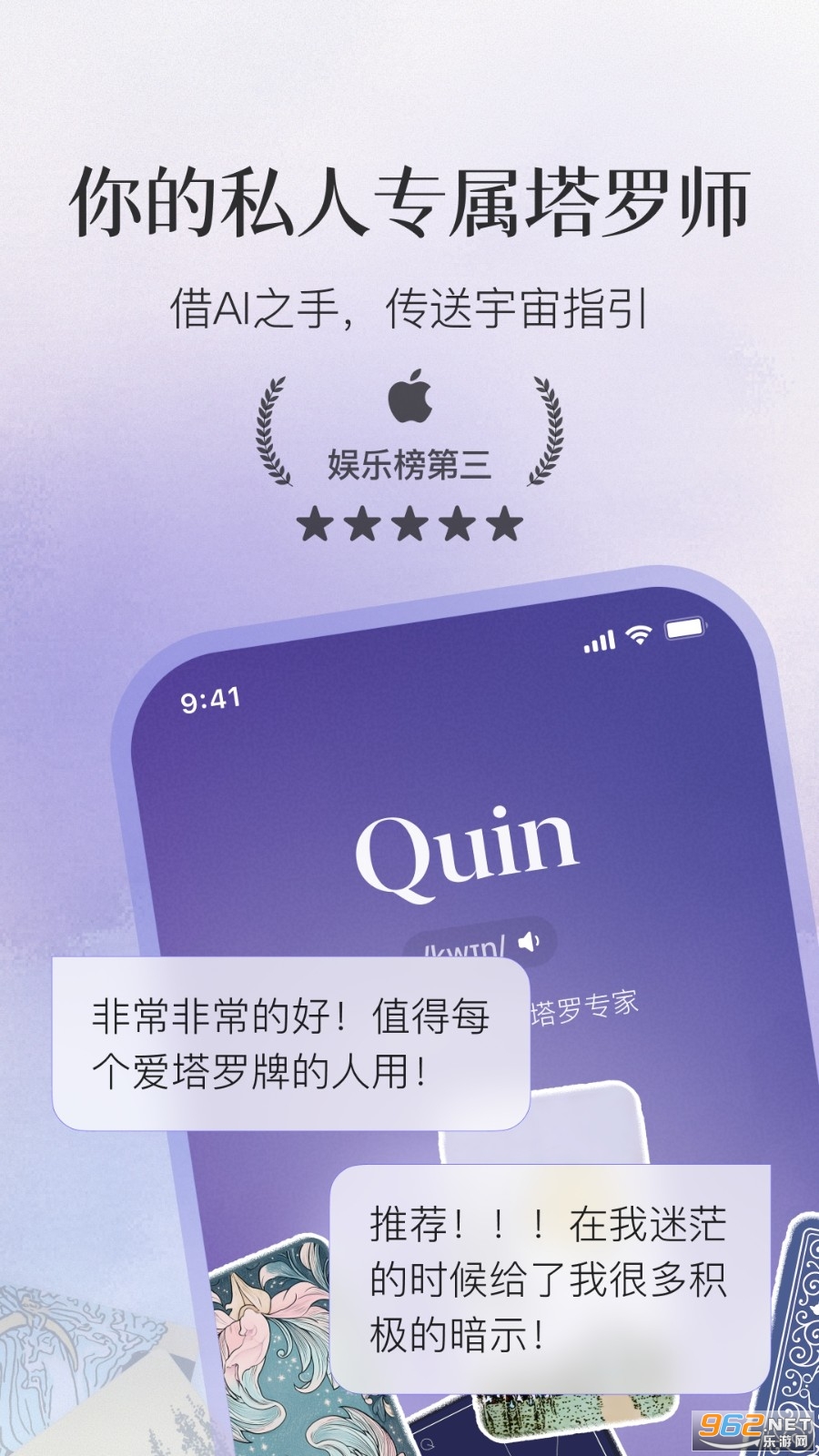Quin