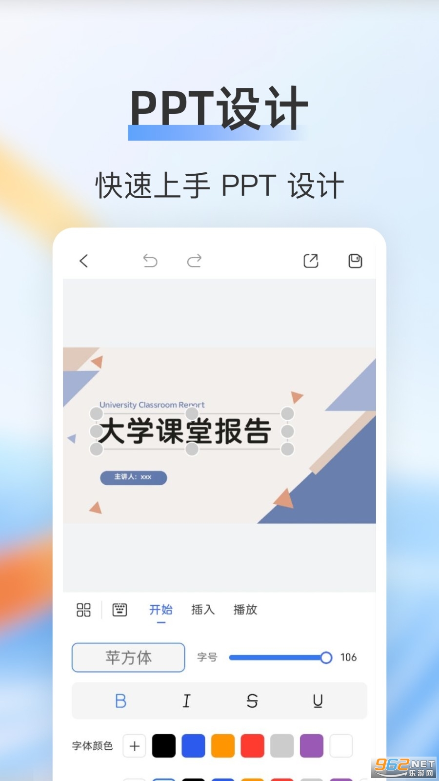 PPT�����༭