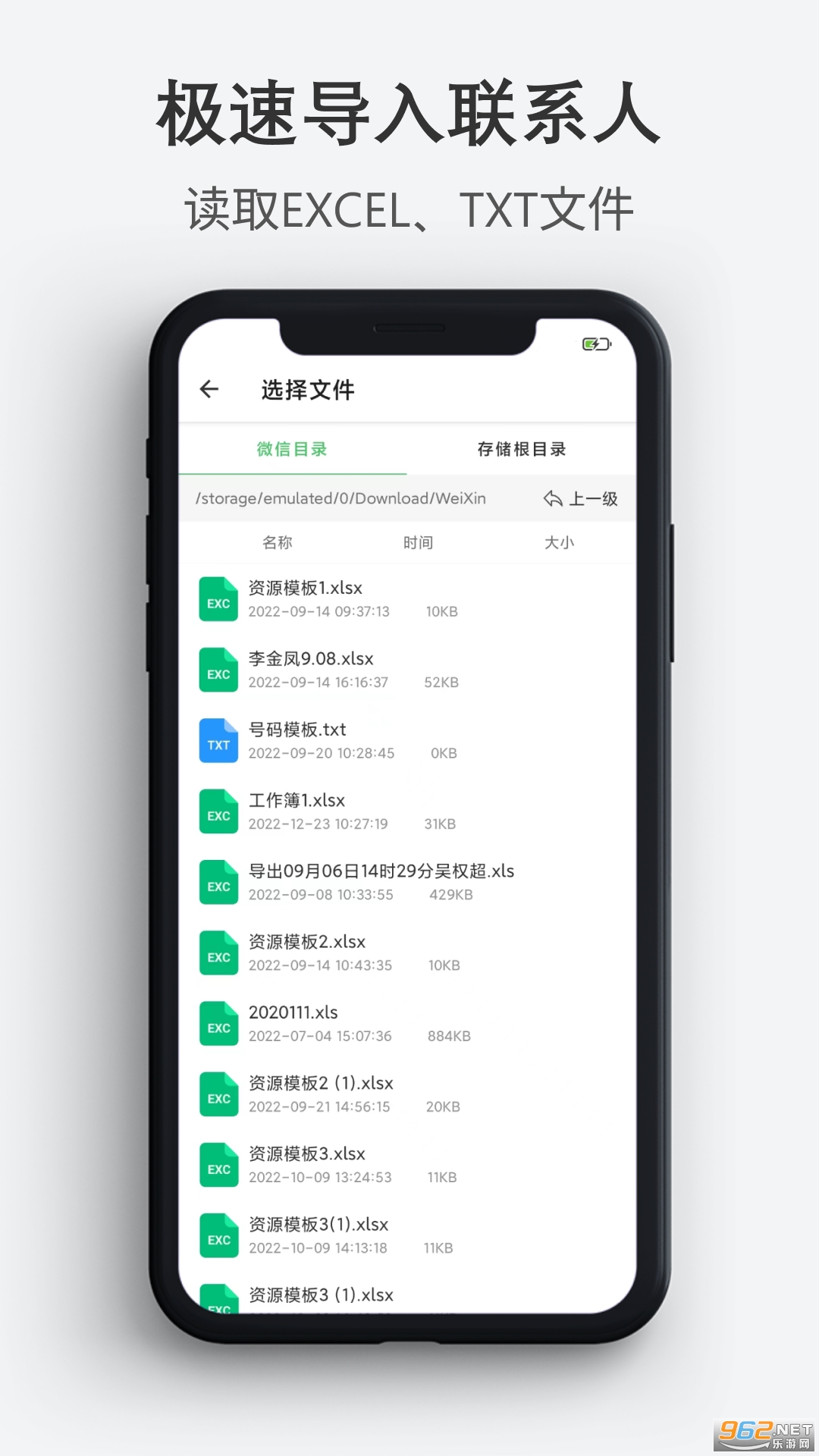 ͨѶ¼���뵼��
