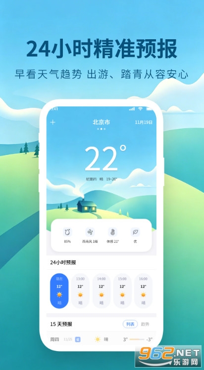 准点下雨天气 准点下雨天气
