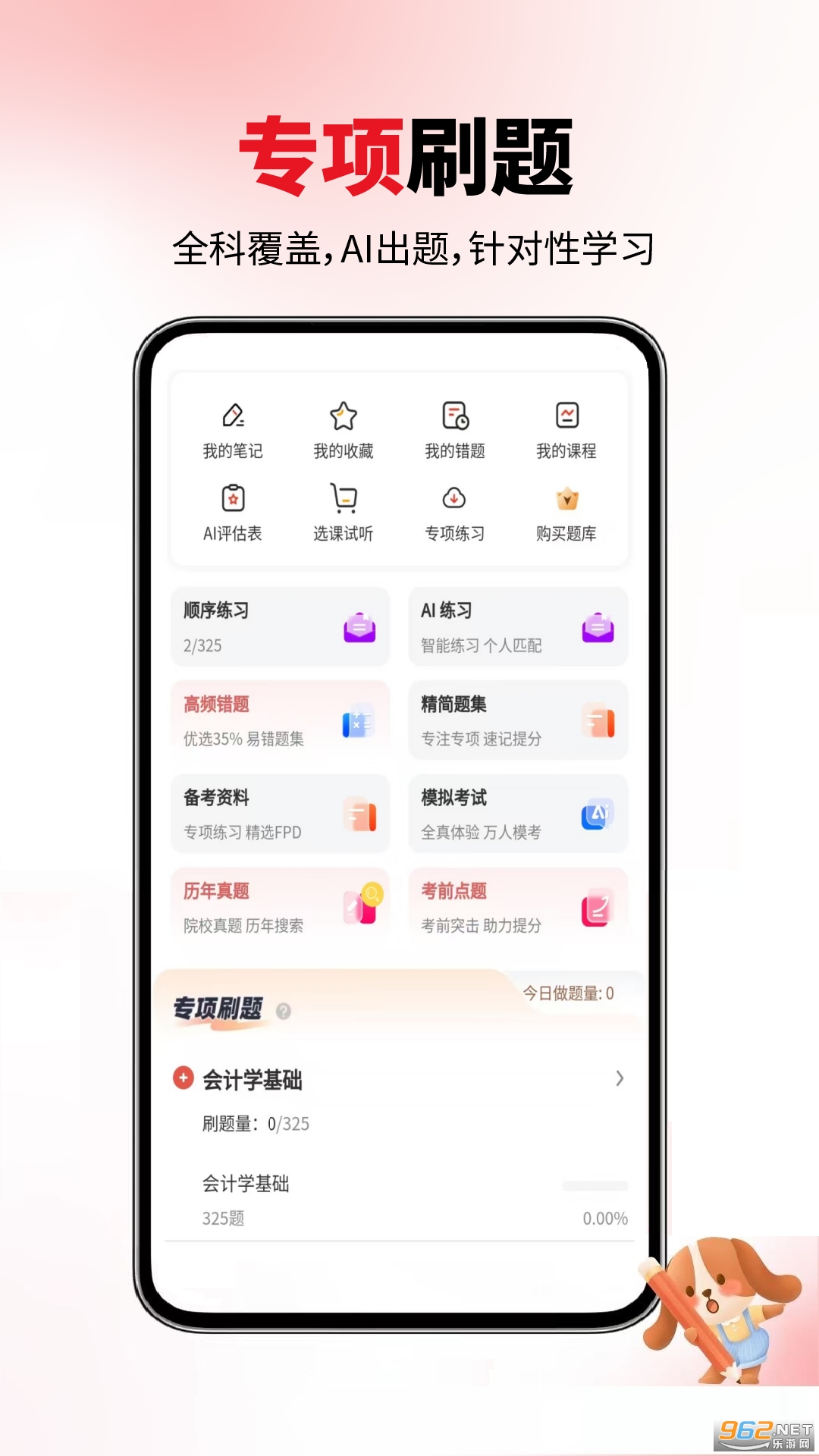 会计职称真题库 会计职称真题库