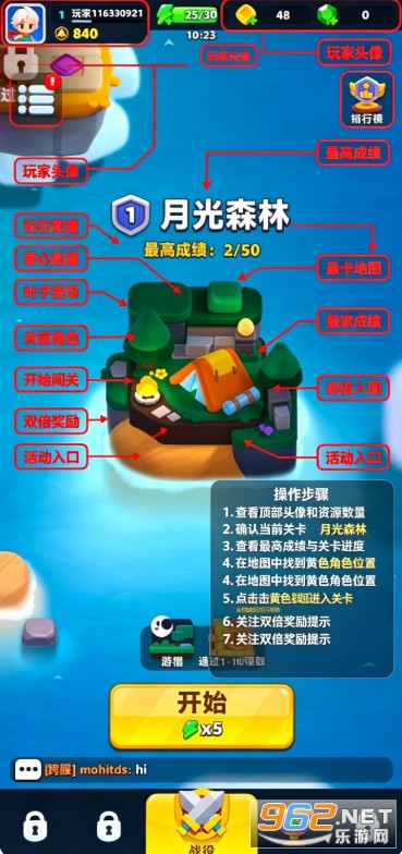 弓箭传说2破解版 弓箭传说2破解版