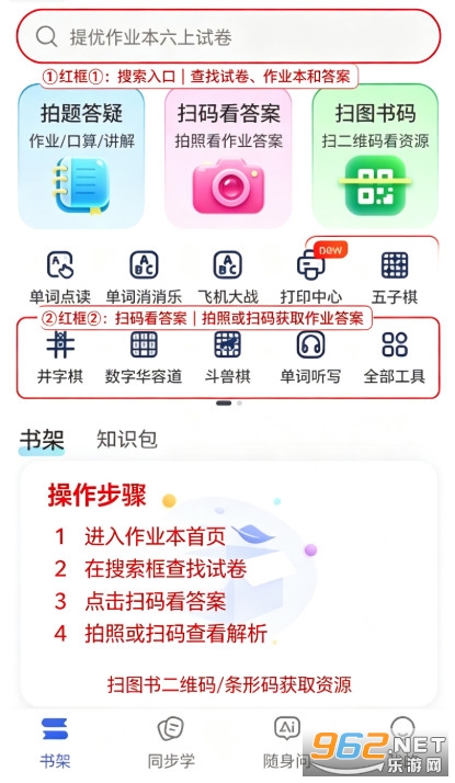 步刻AI最新版 步刻AI最新版