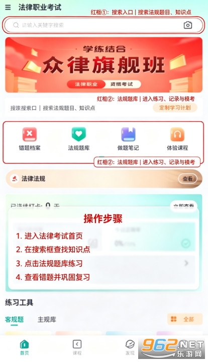 法考直通车最新版 法考直通车最新版