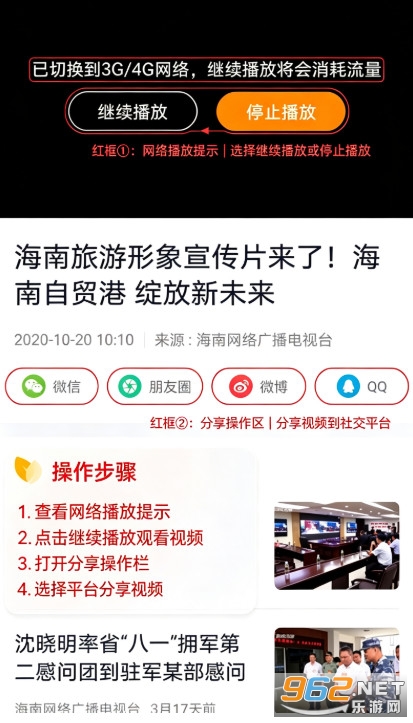 视听海南官方版 视听海南官方版