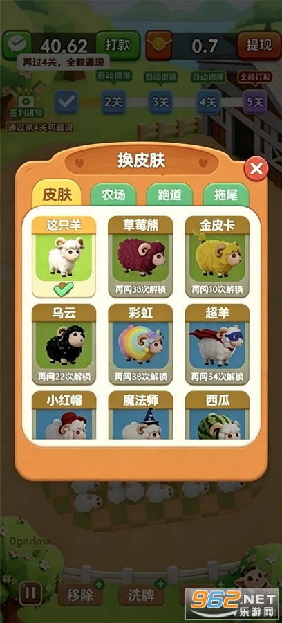 福羊高照赚钱版 福羊高照赚钱版