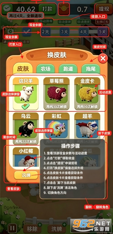 福羊高照赚钱版 福羊高照赚钱版