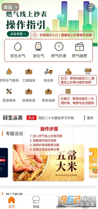 民生宝手机版 民生宝手机版
