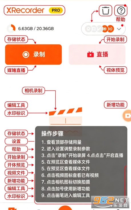 Xrecorder¼����ʦ���İ�
