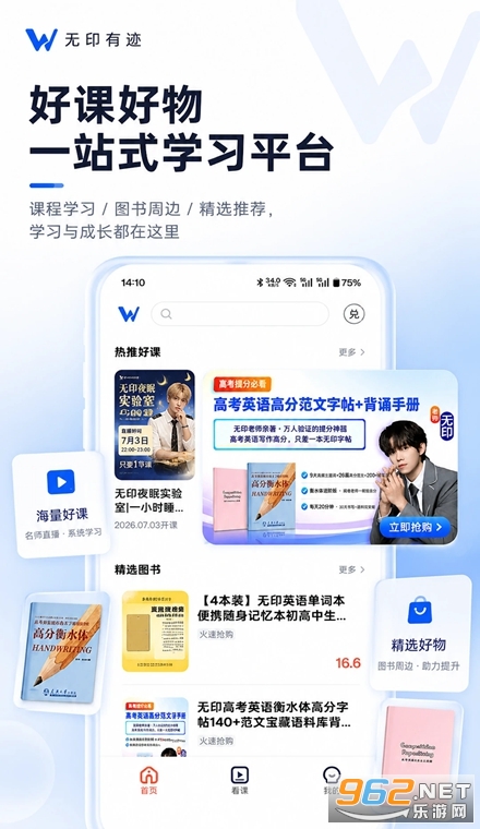 无印有迹安卓版 无印有迹安卓版