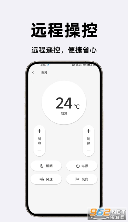 ����ͨ������ң����app