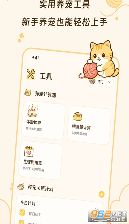 瀚星萌宠手机版 瀚星萌宠手机版