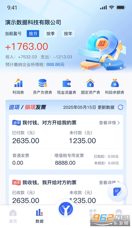 易账通官方版 易账通官方版