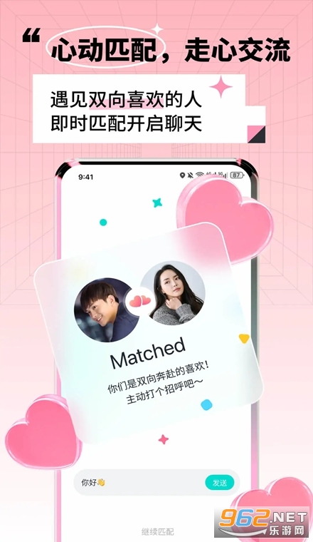 靠近官方版 靠近官方版