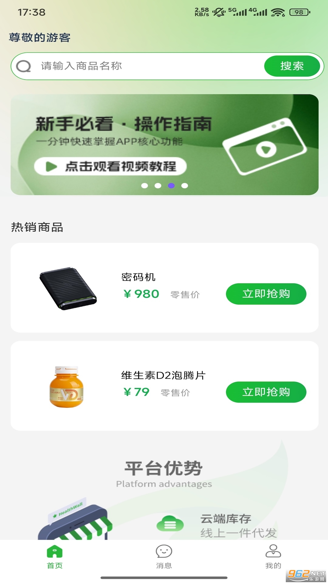 华大康成 华大康成