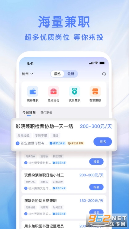 零工铺 零工铺