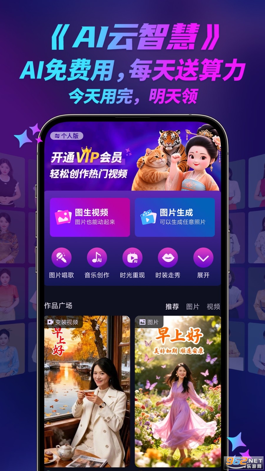 云智慧 云智慧