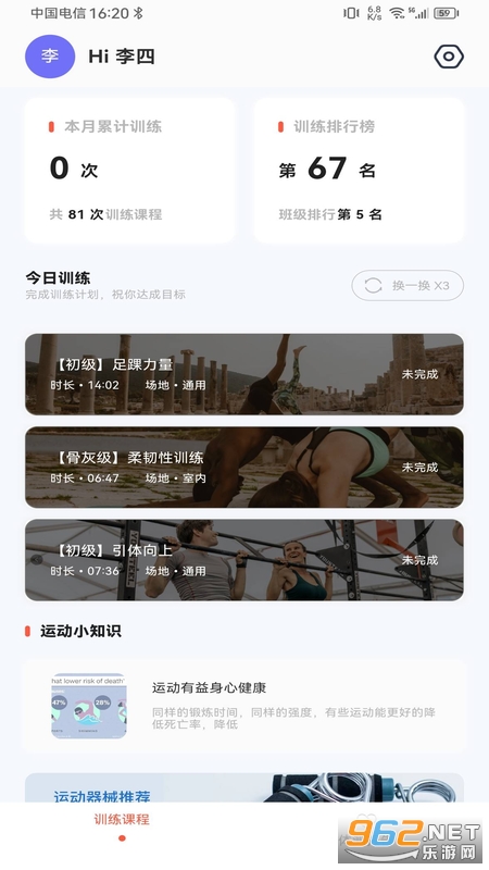 锐健营 锐健营