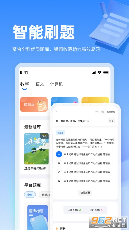 小豚优学帮 小豚优学帮