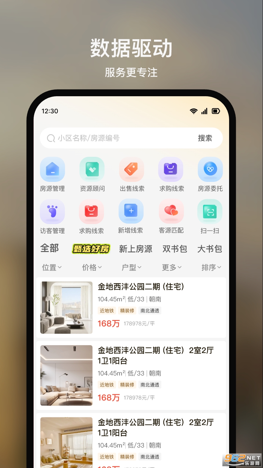 数字境商 数字境商