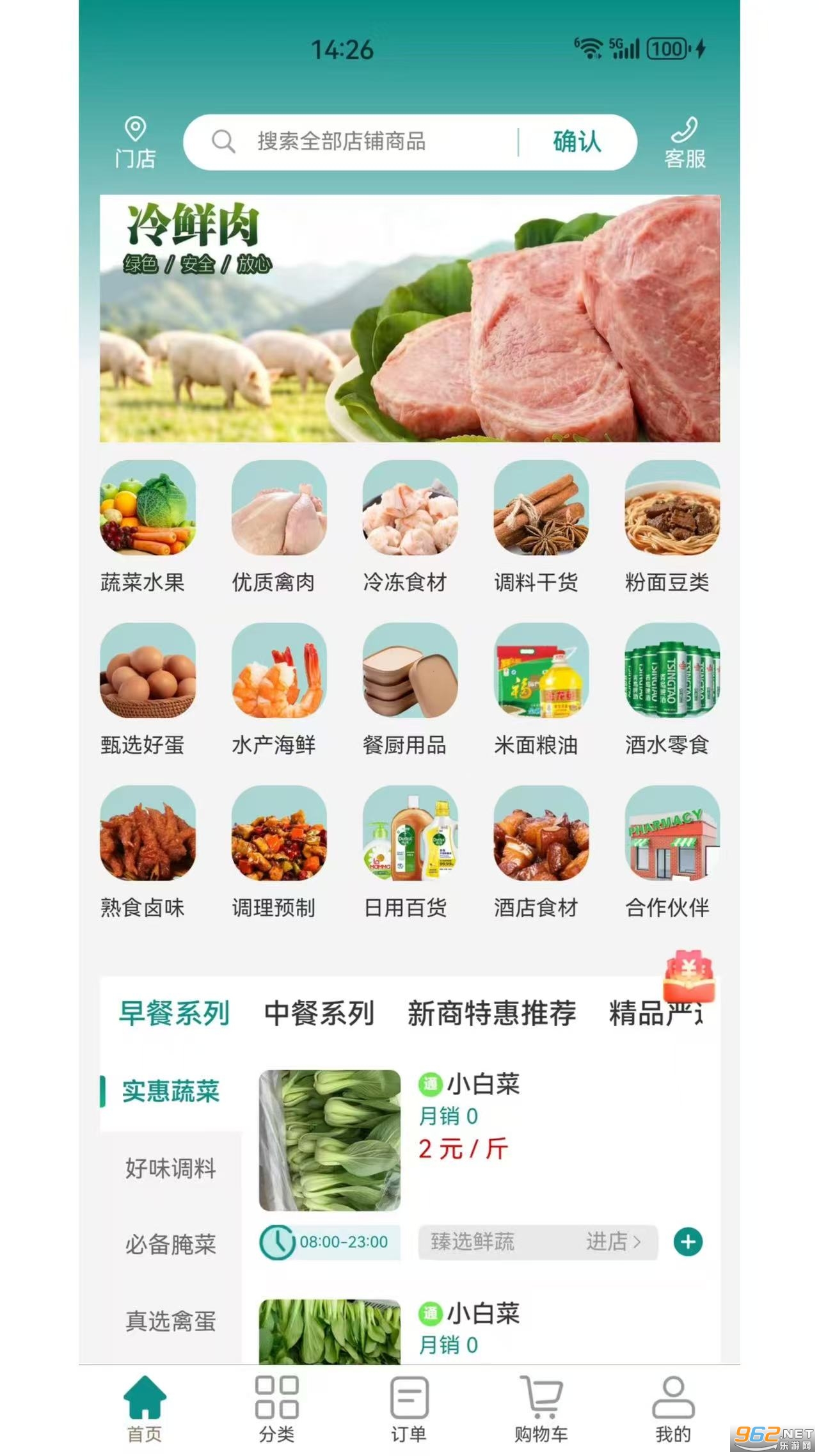 怡嘉贡食品商城 怡嘉贡食品商城