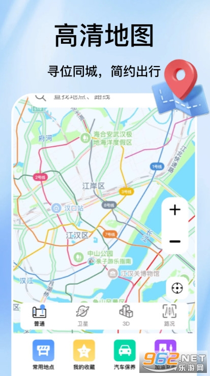 手机导航出行助手 手机导航出行助手