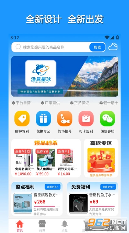 渔具星球 渔具星球