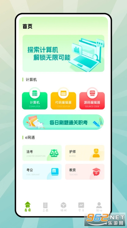 e网通学习 e网通学习