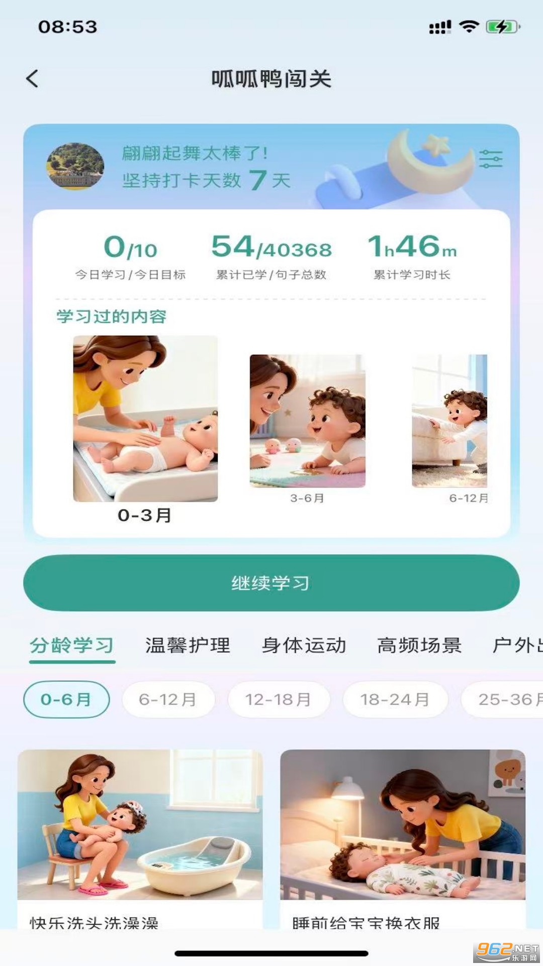 呱呱鸭英语 呱呱鸭英语