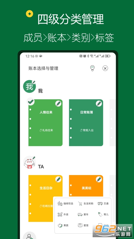 大小记账 大小记账