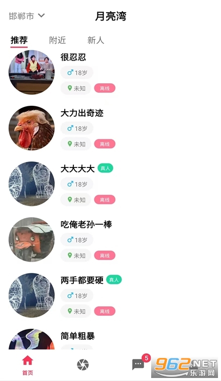 月亮湾安卓版 月亮湾安卓版