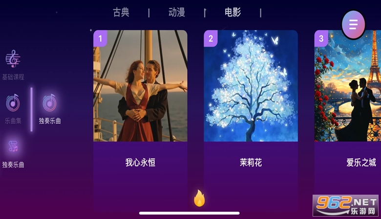 智能乐团陪练官方版 智能乐团陪练官方版