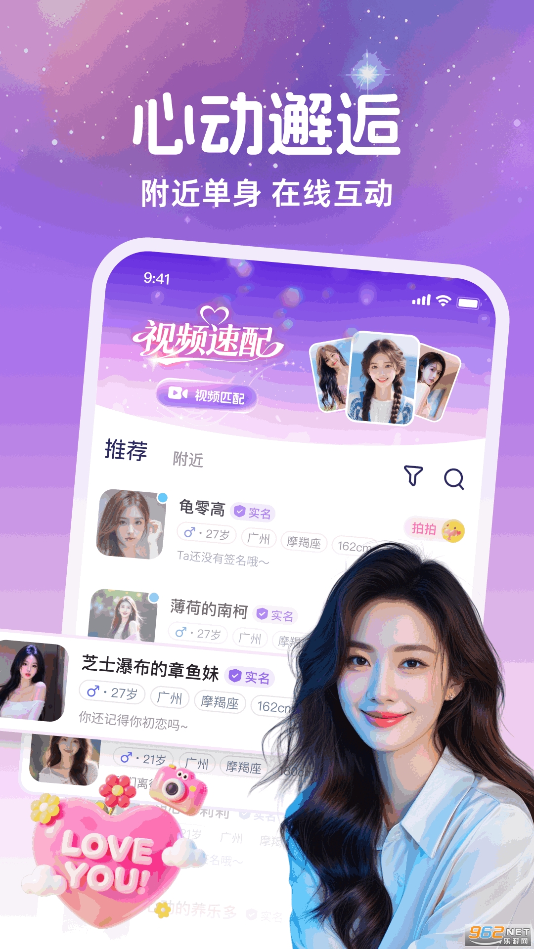 同城悦爱 同城悦爱