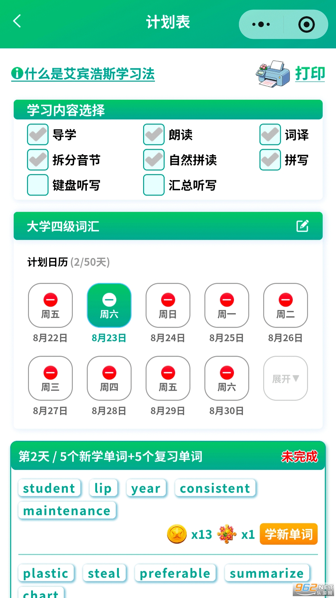背单词花园 背单词花园
