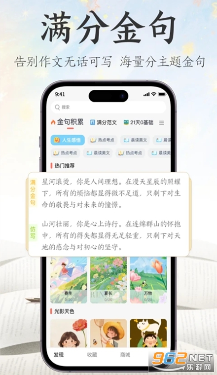 满分金句作文最新版 满分金句作文最新版