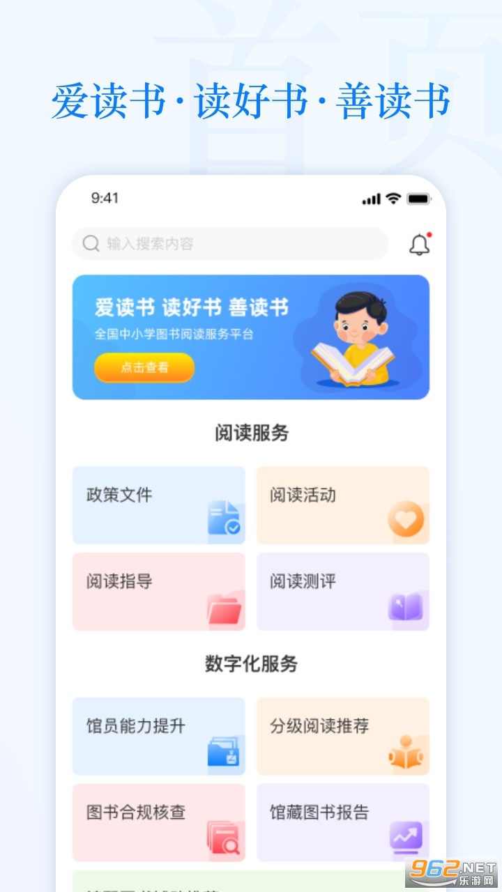 智慧中小图 智慧中小图