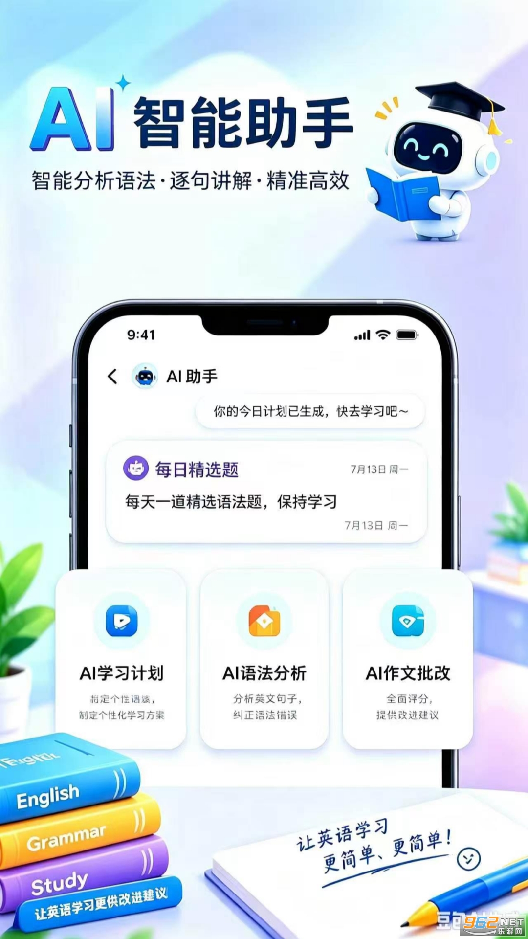英语语法免费通 英语语法免费通