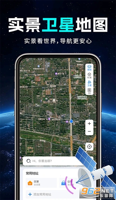 高图地图免费导航官方版 高图地图免费导航官方版