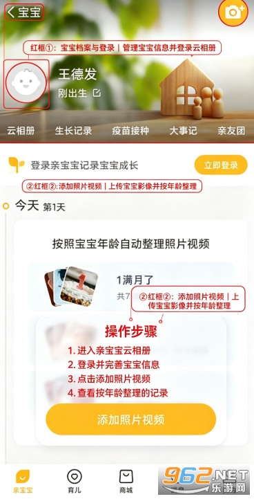 亲宝宝安卓版 亲宝宝安卓版