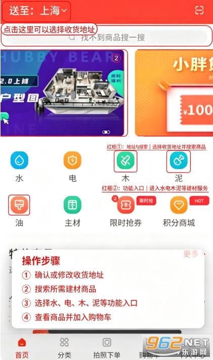 小胖熊安卓版 小胖熊安卓版