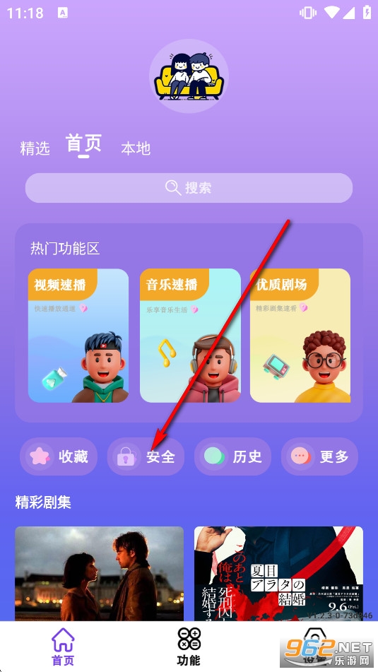 99视频播放器app 99视频播放器app